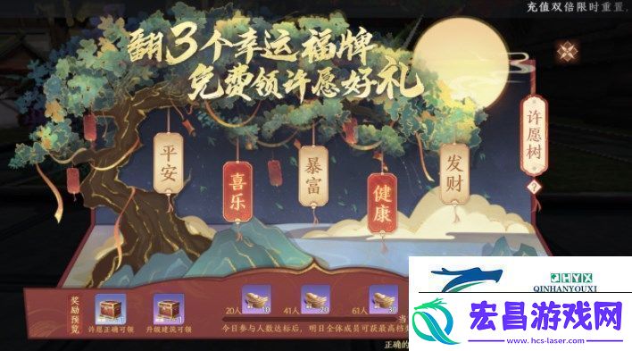 天龙八部2飞龙战天许愿树活动怎么玩