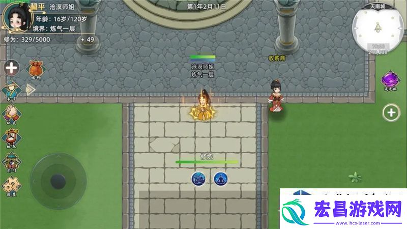 装备强化等级