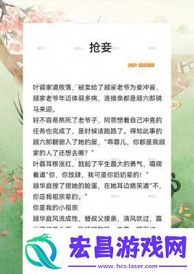 发了狠的往里撞古言