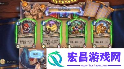 炉石传说