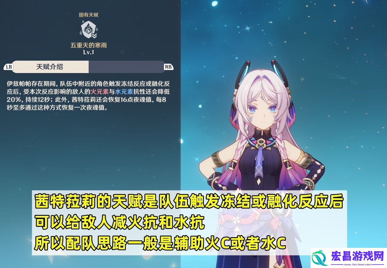 原神5.3茜特菈莉怎么培养