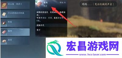 逆水寒手游奇遇苍狼之师怎么触发