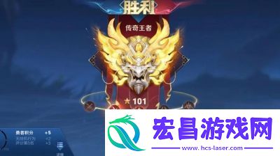 王者荣耀王者段位挑战与魅力