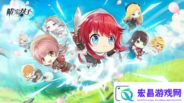 晴空双子球伤特效阵容配队攻略大全