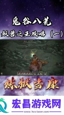 鬼谷八荒五品剑灵果获取攻略宗门贡献购买详解