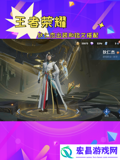 王者荣耀狄仁杰体验服迎来重大调整