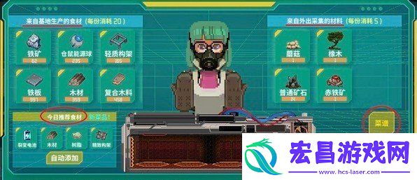 假未来食材怎么获得食材获得方法