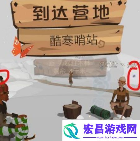 边境之旅乡土头巾在哪里