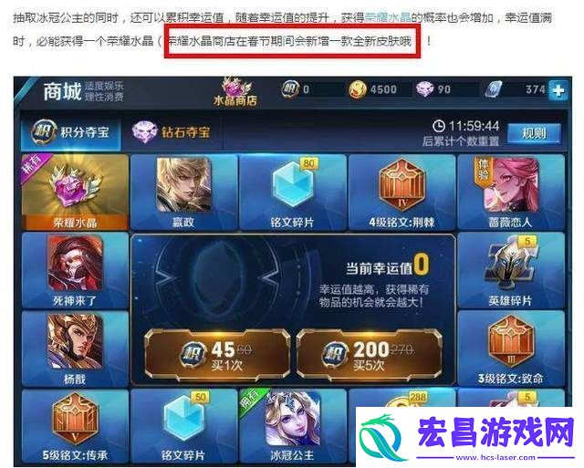 王者荣耀水晶商店什么时候更新