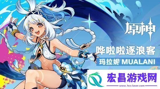 原神玛拉妮怎么配装玛拉妮武器圣遗物搭配推荐