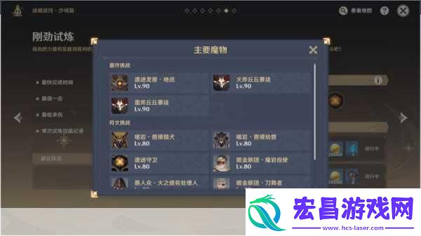 原神迷城战线古代符文