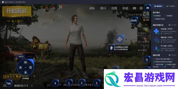 绝地求生刺激战场电脑按键怎么设置