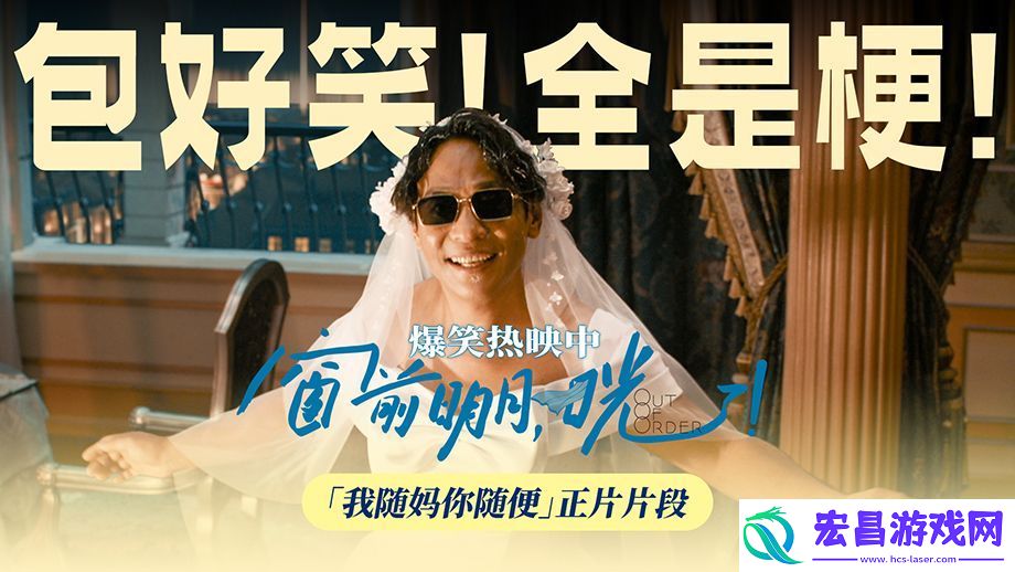 窗前明月