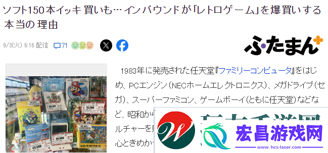 日元贬值大量外国玩家涌向日本