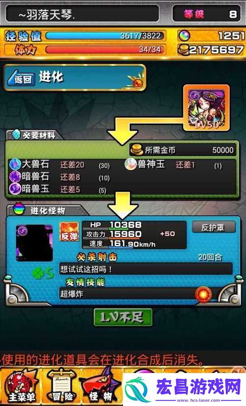 怪物弹珠深度攻略