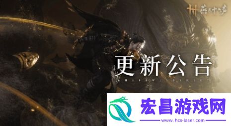 燕云十六声更新