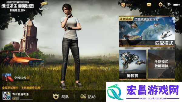 绝地求生全军出击怎么切换账号