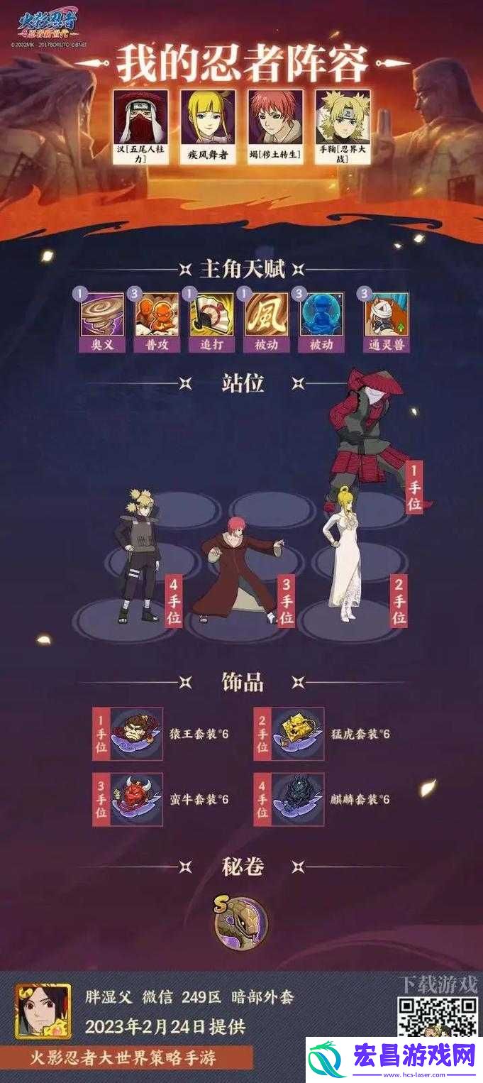 火影忍者OL手游攻略