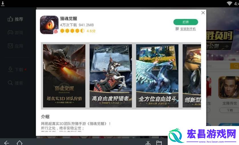 猎魂觉醒PC端怎么玩