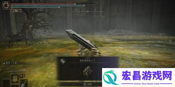 艾尔登法环免疫角饰品+2在哪DLC免疫角饰品+2获取攻略