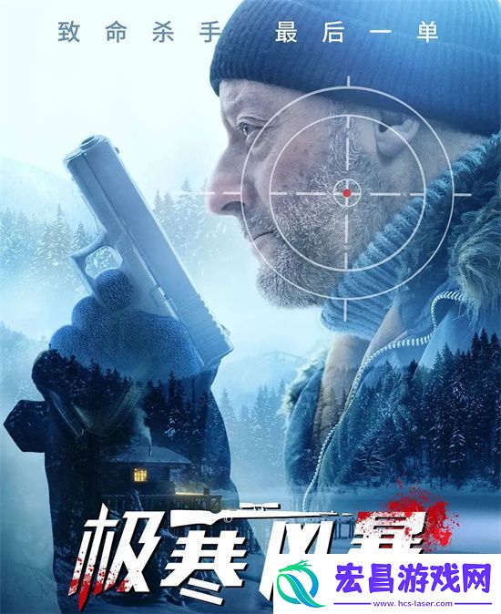 极寒风暴11月1日电影频道播