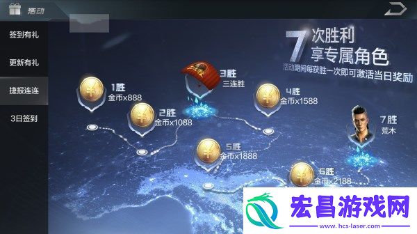 光荣使命1月23日更新