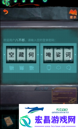 纸嫁衣7第四章白无常帽子上写什么字