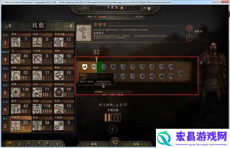 骑马与砍杀2游戏攻略