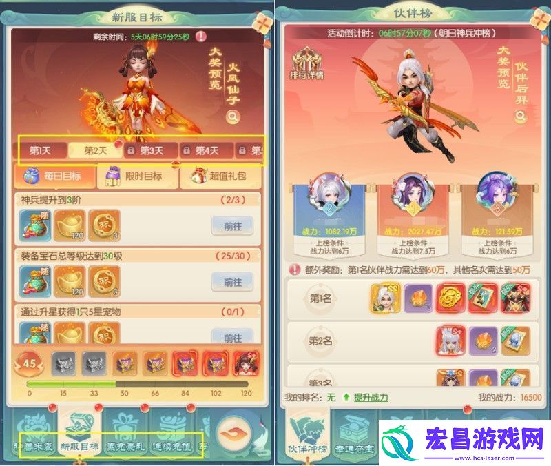 原创山海仙魔录氪金攻略