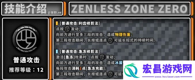 绝区零艾莲技能是什么