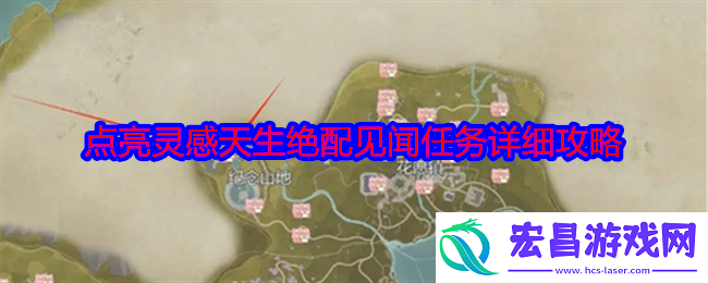 无限暖暖天生绝配任务攻略