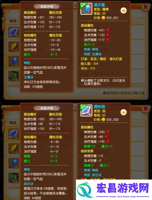 梦幻西游2开店全攻略