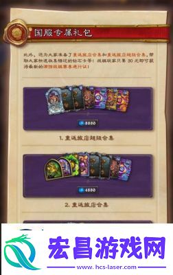 金色传说拜蒙打法攻略