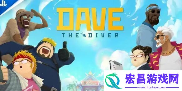 潜水员戴夫端游和手游有什么区别