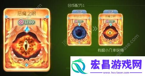 球球大作战恶魔之眼光环可以怎样获得