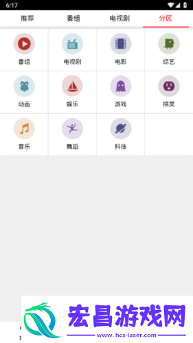 布米米动漫下载