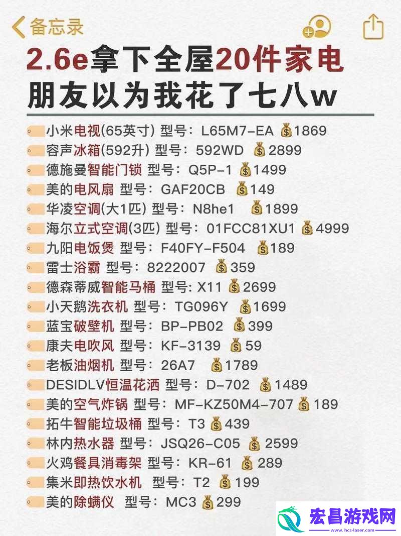 成品