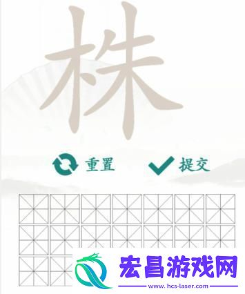 汉字找茬王株找字怎么玩