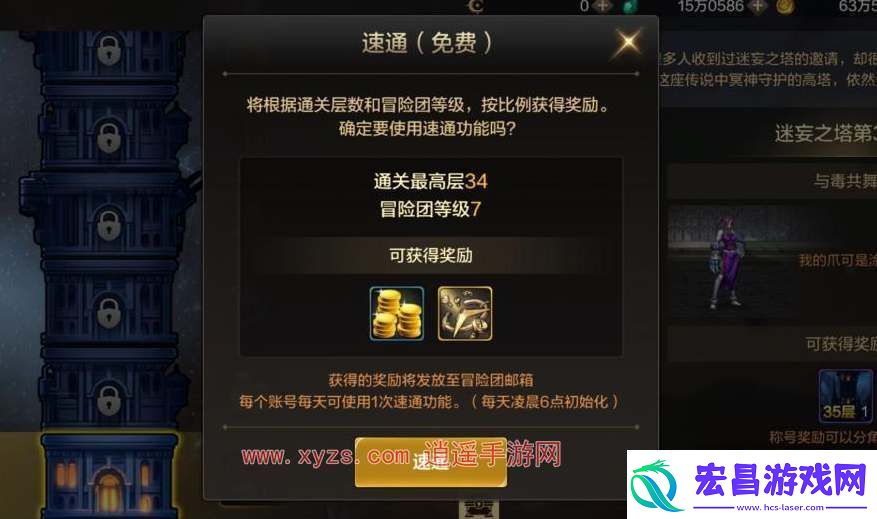 地下城与勇士发源速通券操作方法