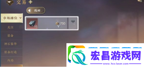逆水寒手游精炼矿石怎么获得