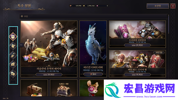 王权与自由特殊商店卖什么