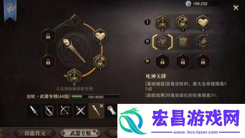 猎魂觉醒法杖专精攻略详解