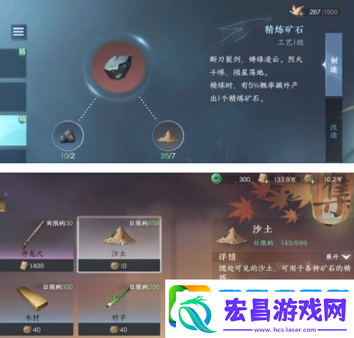逆水寒手游精炼矿石怎么获得