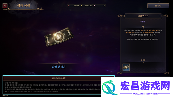 王权与自由特殊商店卖什么