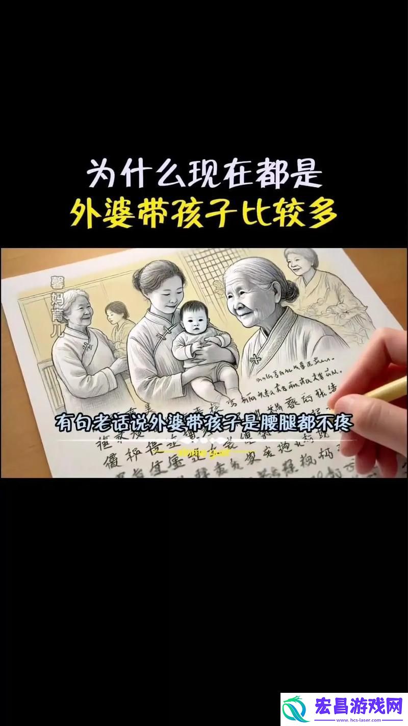 奶奶外婆都给我生孩子