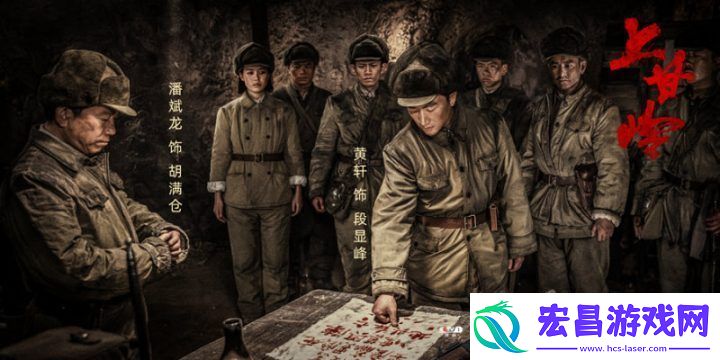 上甘岭今晚首轮收官