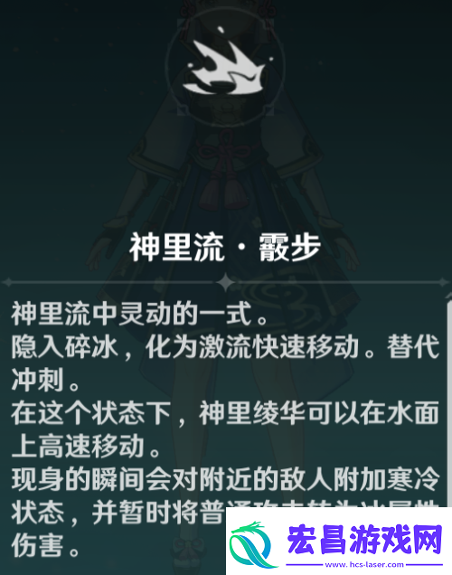 原神神里绫华介绍