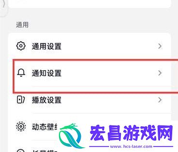 抖音火山版怎么关闭订单通知