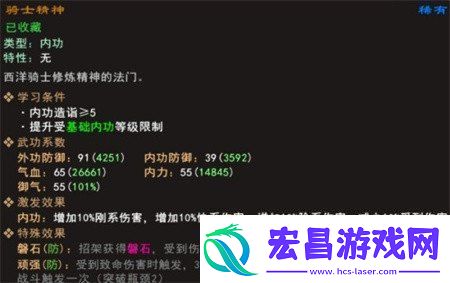 我来自江湖骑士精神获取攻略骑士精神怎么获取
