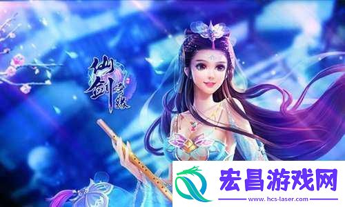 仙剑奇缘游戏详解